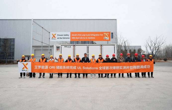 大奖国际能源 ORI 大型储能系统完成 UL Solutions 全球首次系统级爆燃实测.png 大奖国际能源 ORI 大型储能系统完成 UL Solutions 全球首次系统级爆燃实测.png
