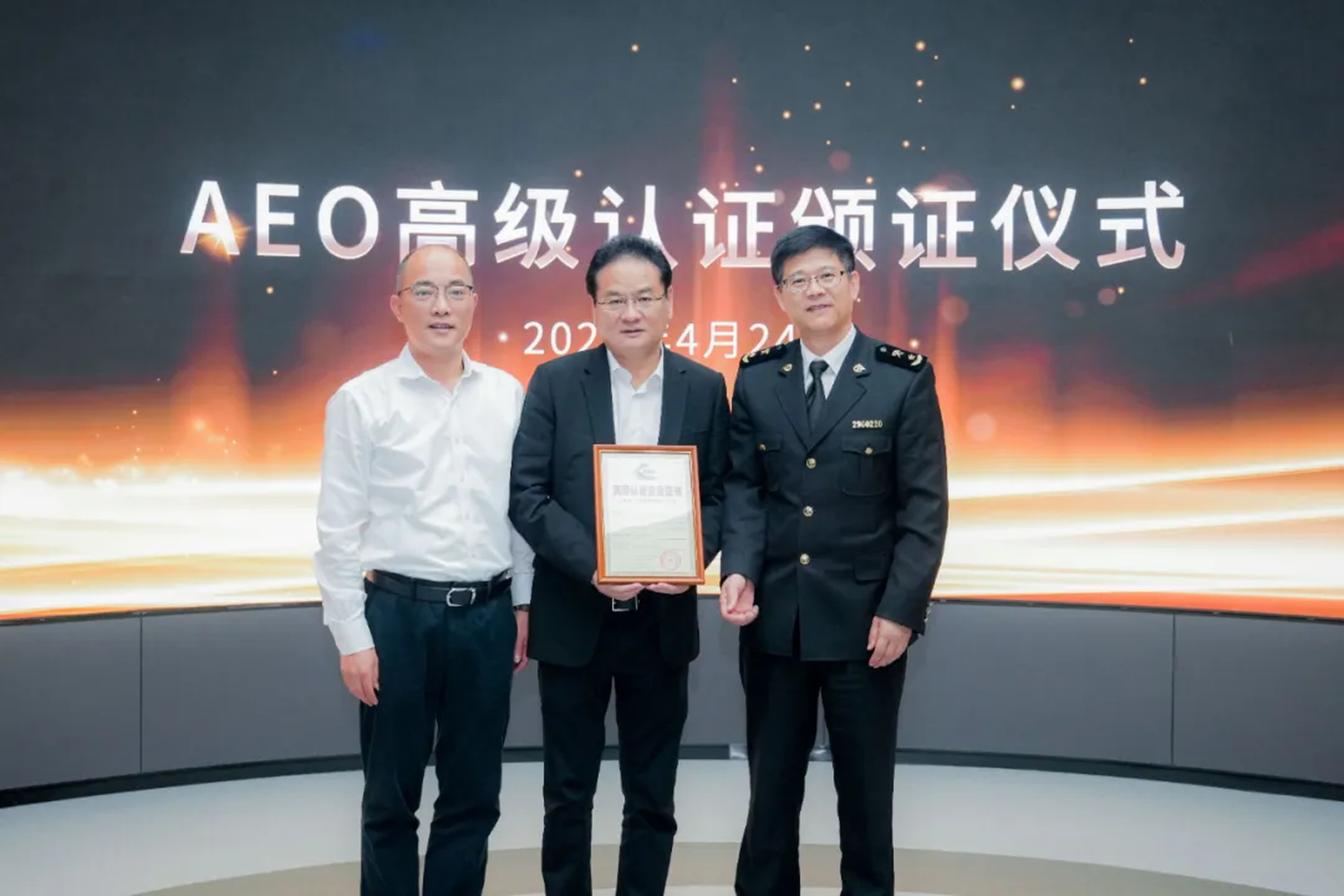 企业资讯 | 大奖国际能源通过海关AEO高级认证，助力全球贸易赢得先机