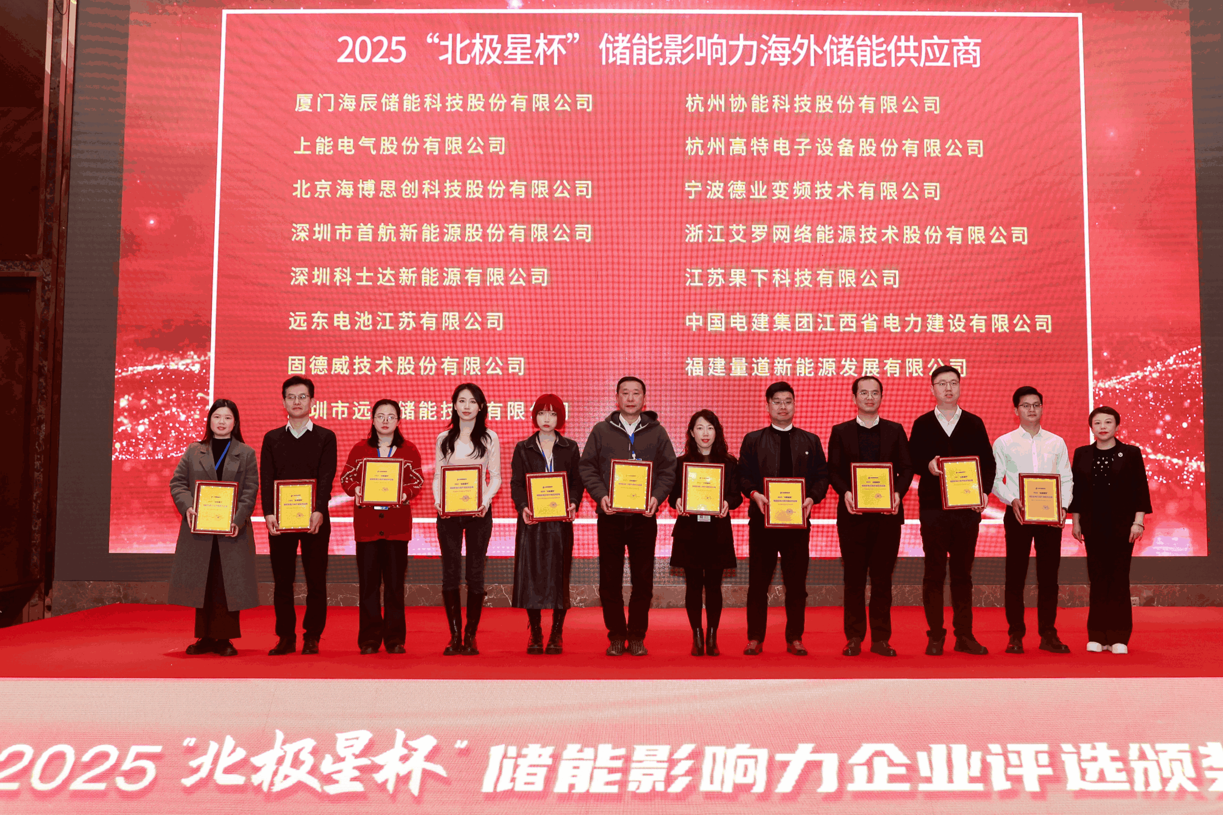 以光为志，拓疆全球 | 大奖国际能源获评储能影响力海外储能供应商